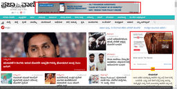 Prajavani Banner Advertising