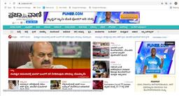 Prajavani Banner Advertising