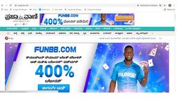 Prajavani Banner Advertising