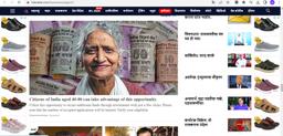 Loksatta Banner Advertising
