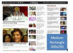 Deccan Chronicle Banner Advertising