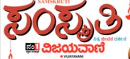 Sanskrithi Sanskrithi