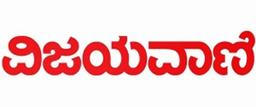 Vijayavani Vijayavani