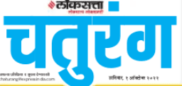 Chaturang Chaturang