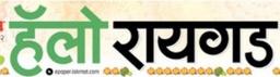 Hello Raigad Hello Raigad