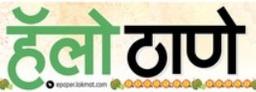 Hello Thane Hello Thane