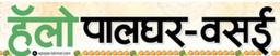 Hello vasai Hello vasai
