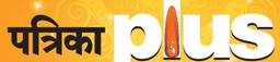 Patrika Plus Patrika Plus