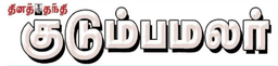 Kudumba malar Kudumba malar