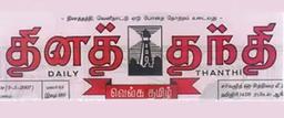 Daily Thanthi Daily Thanthi
