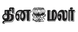 Dinamalar Dinamalar