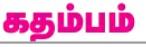 Dinakaran Dinakaran