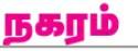 Dinakaran Dinakaran