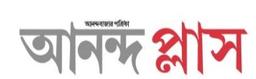 Ananda Plus Ananda Plus