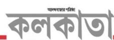 Kolkata News Kolkata News
