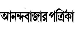 Ananda Bazar Patrika Ananda Bazar Patrika