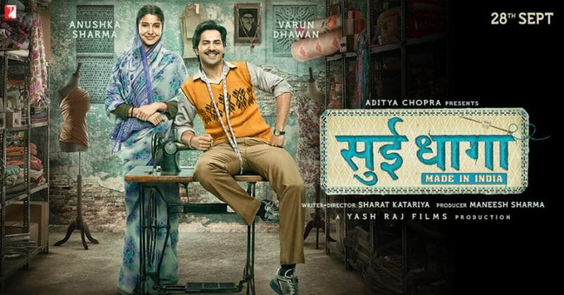 sui dhaaga television premiere