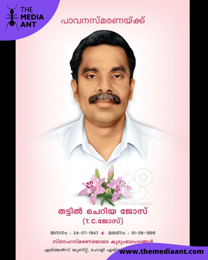 Death Anniversary Advertisement In Malayalam Newspaper 
