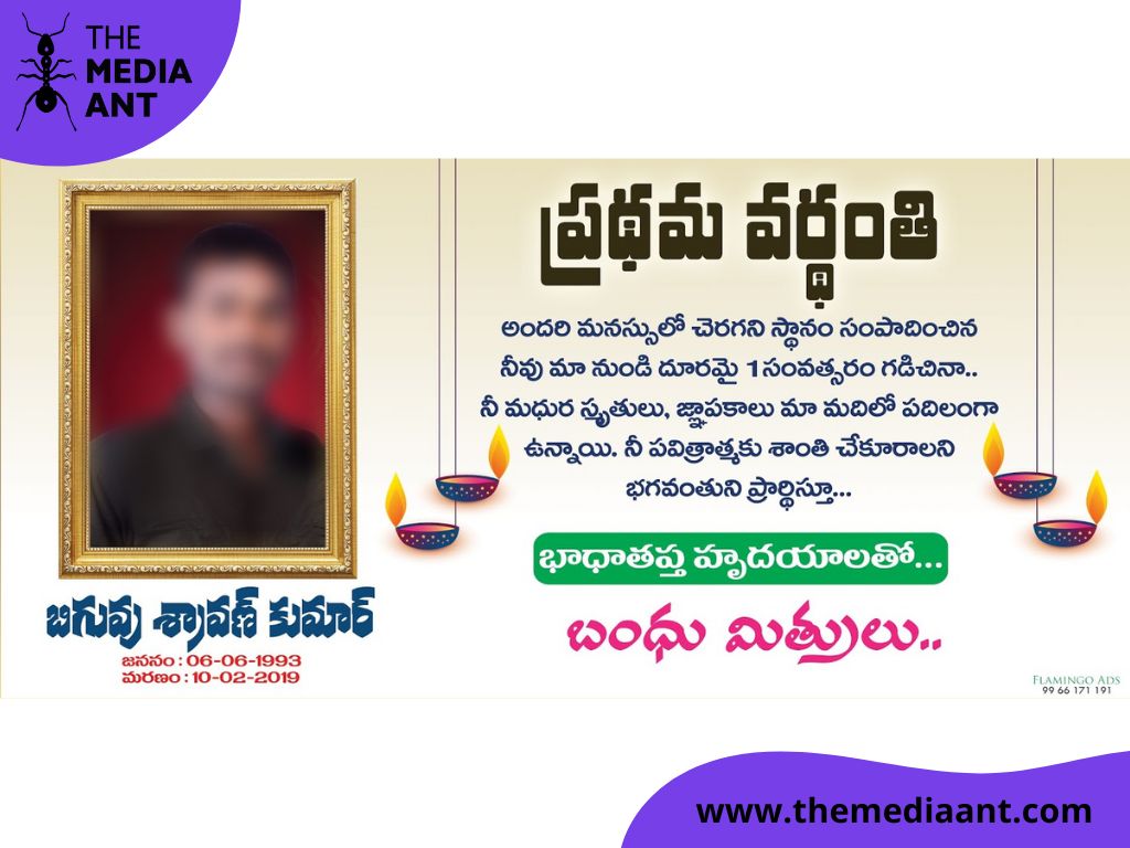 Death Anniversary Advertisements In Telugu Death Anniversary Advertisements In Telugu